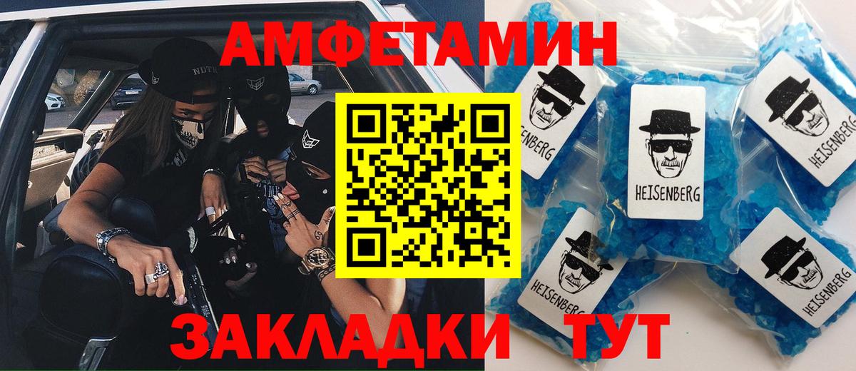 Amphetamine Premium Кольчугино