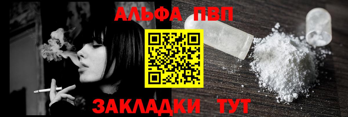 Кольчугино  A PVP мука  Вход с VPN 
