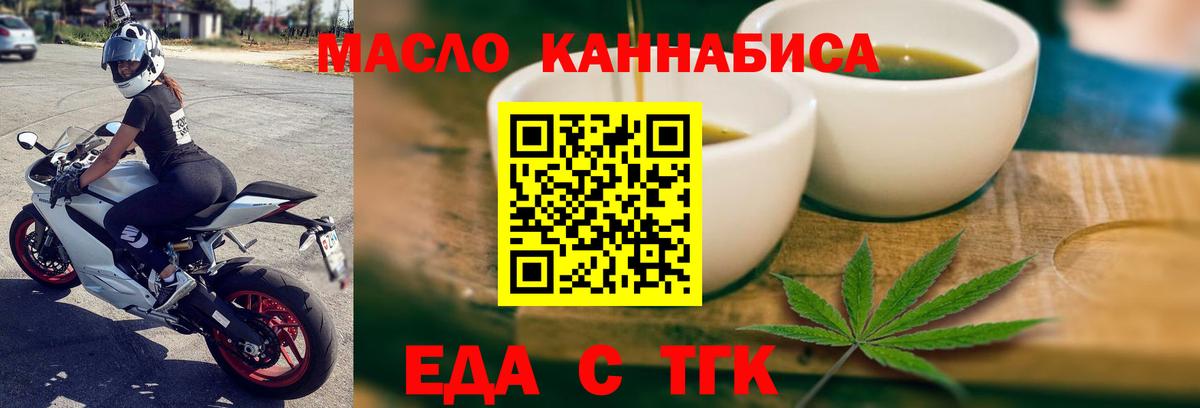 Cannafood марихуана  Вход с VPN  Кольчугино 