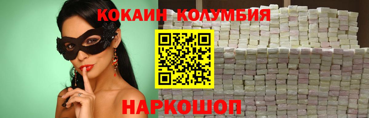Кокаин Fish Scale  Кокаин Эквадор  Вход с VPN  Кольчугино 