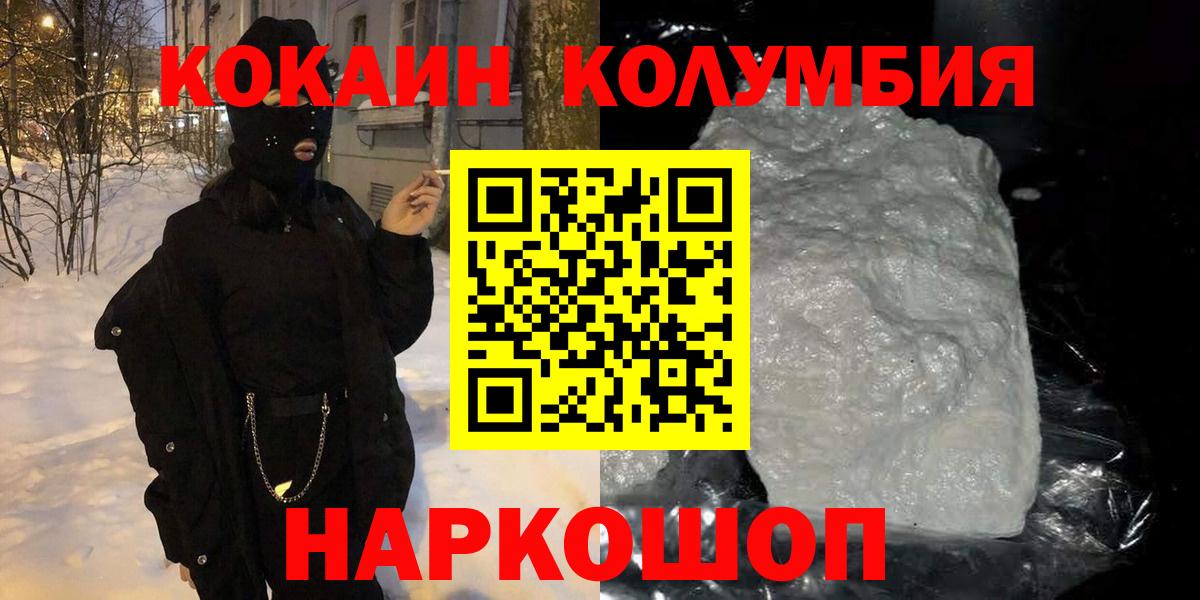 Cocaine 97% Кольчугино