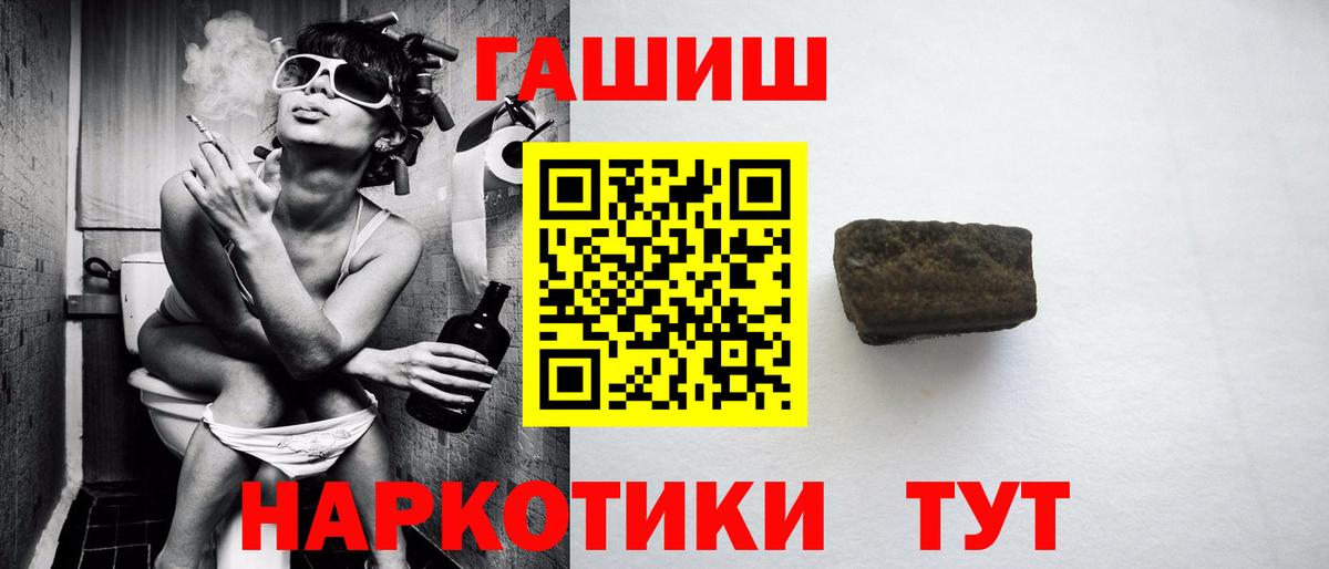 Кольчугино  ГАШИШ ice o lator  Гашиш hashish  Вход с VPN 