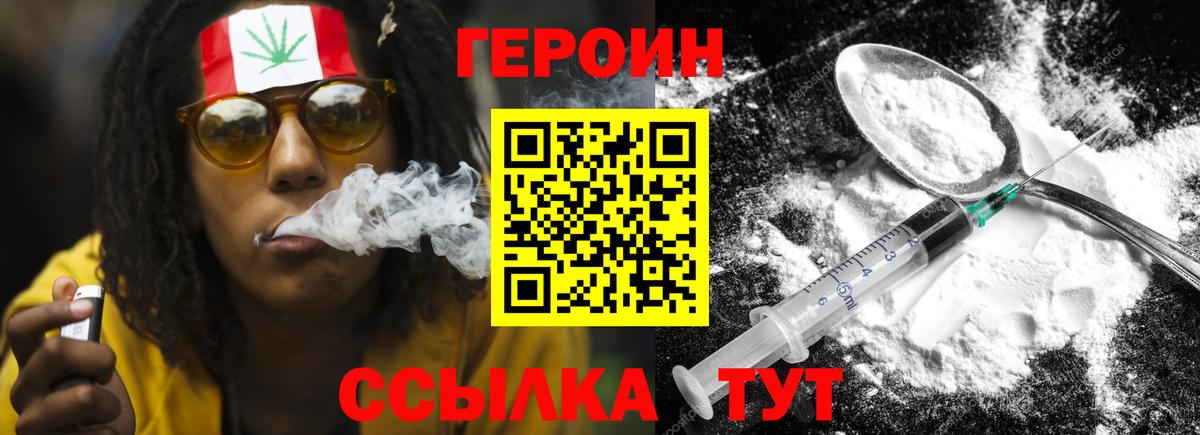 Кольчугино  ГЕРОИН хмурый  Вход с VPN 