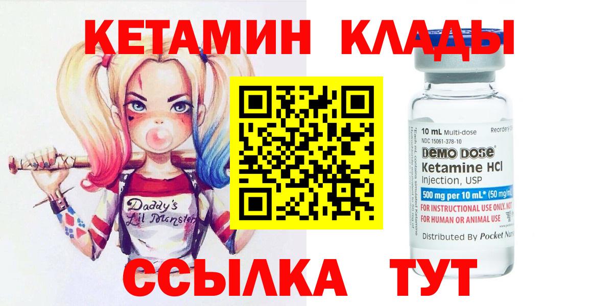 КЕТАМИН ketamine  shop телеграм  Кетамин VHQ  Кольчугино  Вход с VPN 