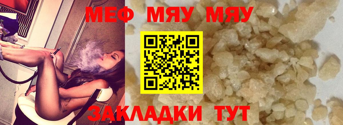 Меф Кольчугино