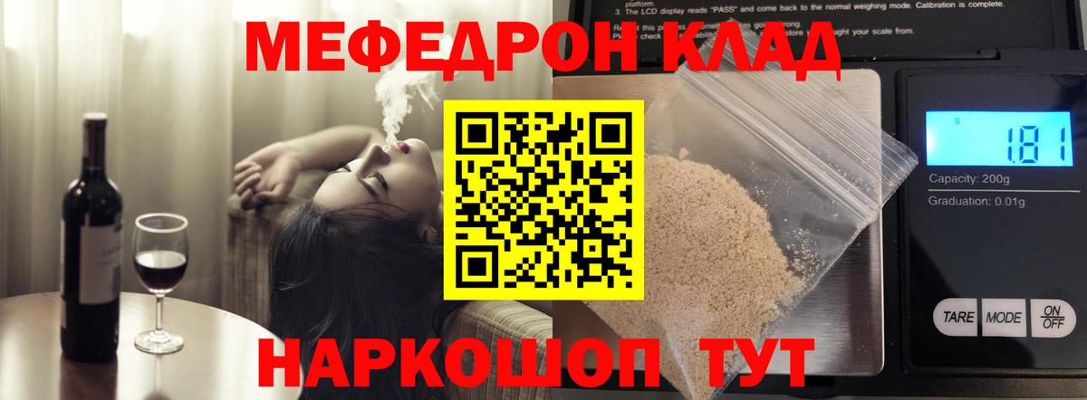 Мефедрон Кольчугино