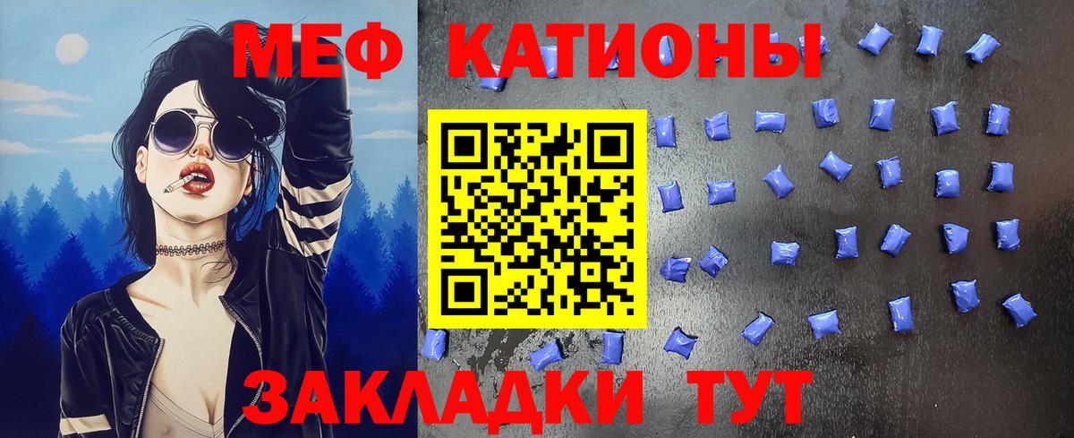 МЕФ  МЕФ mephedrone  МЕФ  blacksprut tor  Кольчугино  МЕФ VHQ  Вход с VPN 