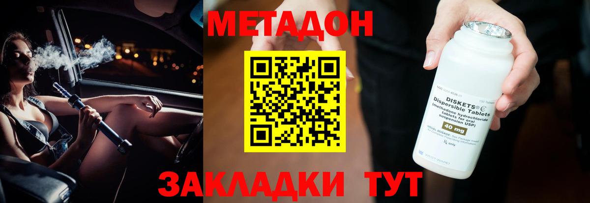 Кольчугино  Метадон белоснежный  МЕТАДОН кристалл  Вход с VPN 
