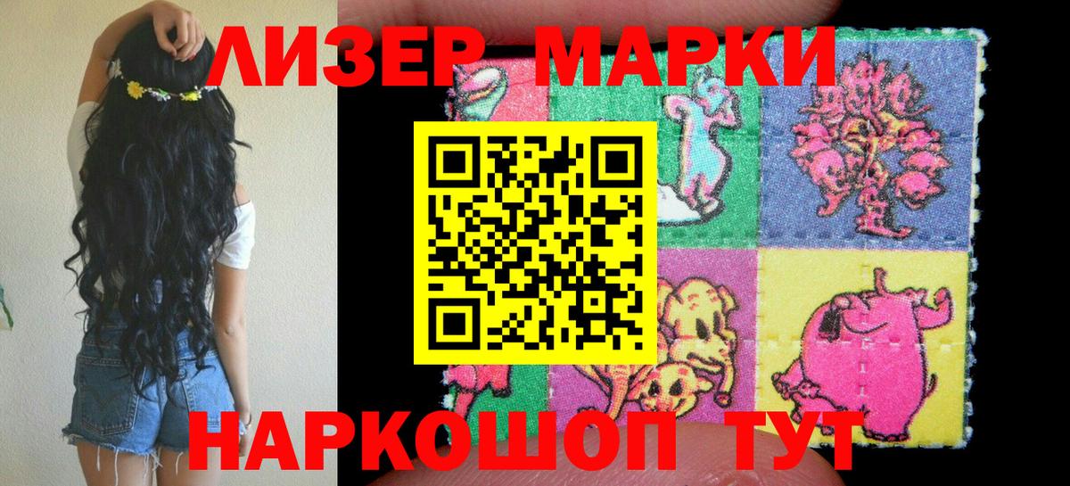 Марки NBOMe  Вход с VPN  Кольчугино  Марки 25I-NBOMe 1,5мг  Марки 25I-NBOMe 1,5мг 