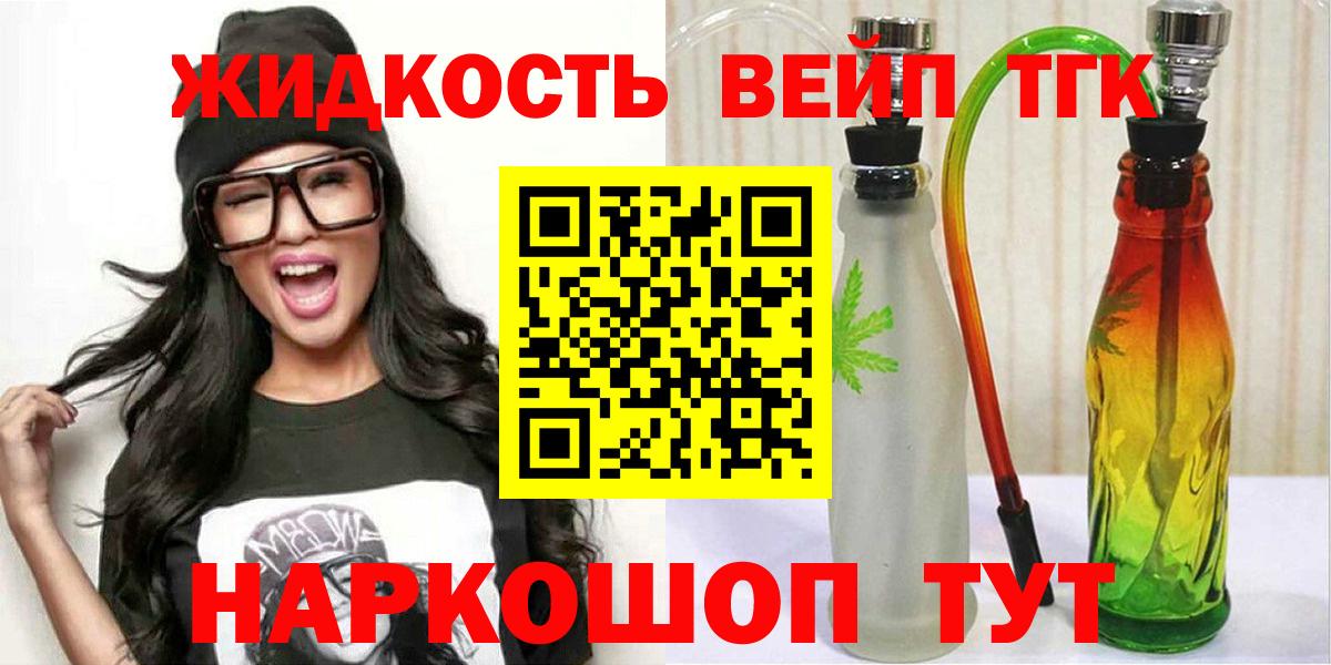 ТГК Wax Кольчугино